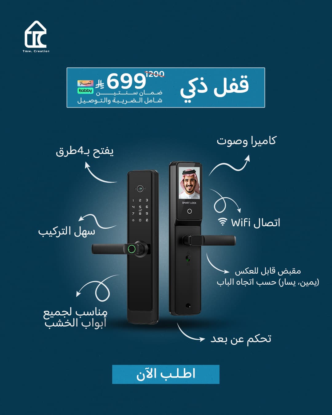 Ad campaign design
